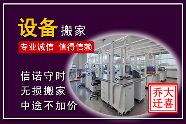 渠县仪器设备搬运